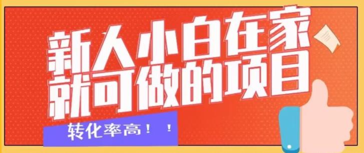 《需求量高，Ai小红书婚书玩法》长期稳定，易上手