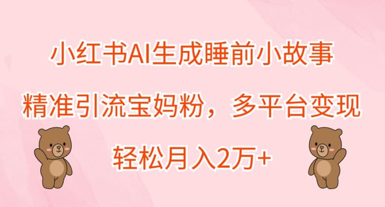 三大平台没有人直播引流，吸引住精确自主创业粉