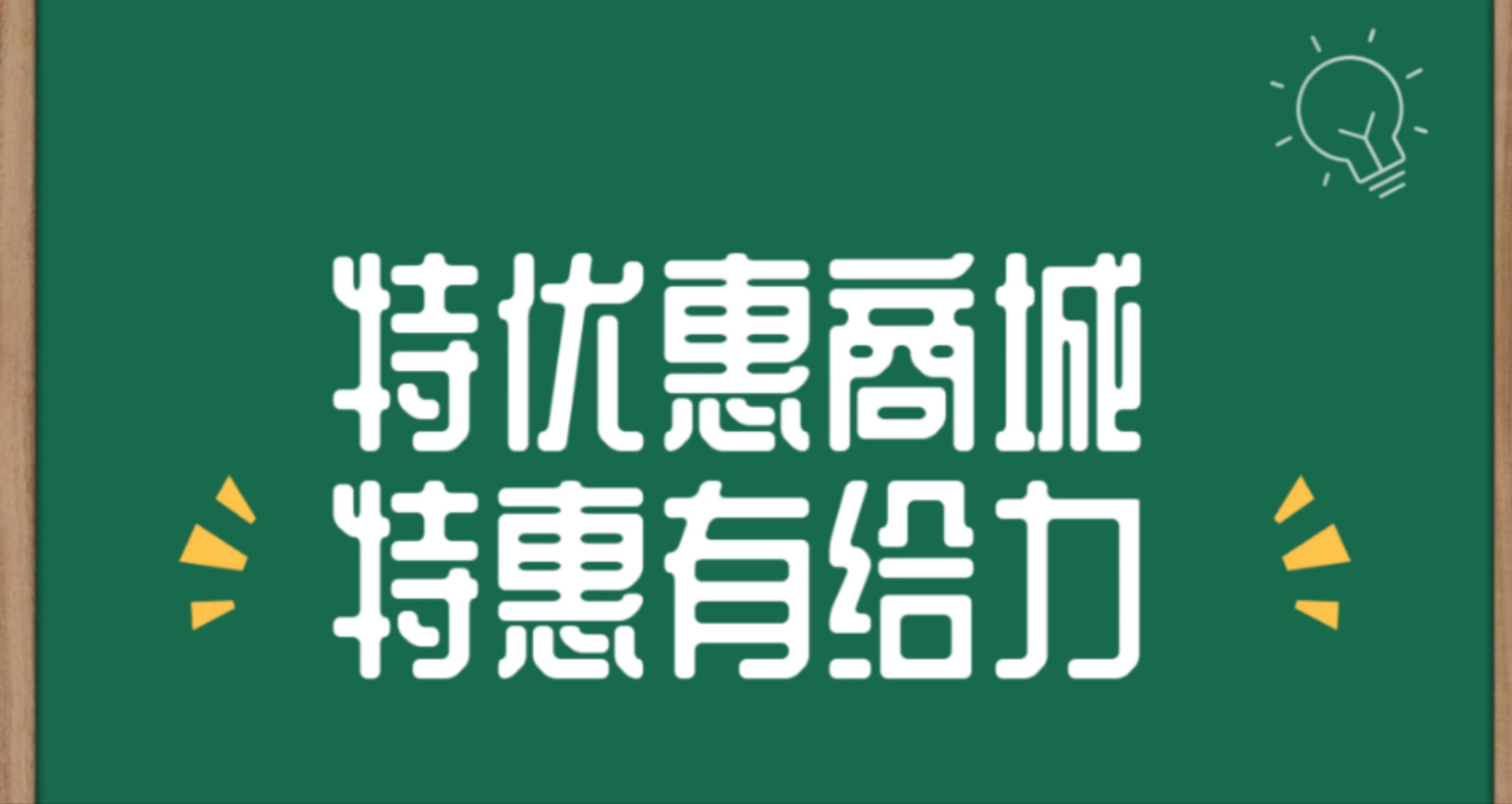 无人店主 日入万元不是梦，无上限 操作简单明了 新人上手快（项目上线不久）早上车早吃肉