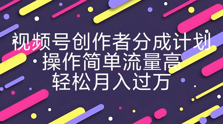 视频号创作者分成计划，YouTube搬运极限运动集锦，操作简单流量高，轻松月入过w