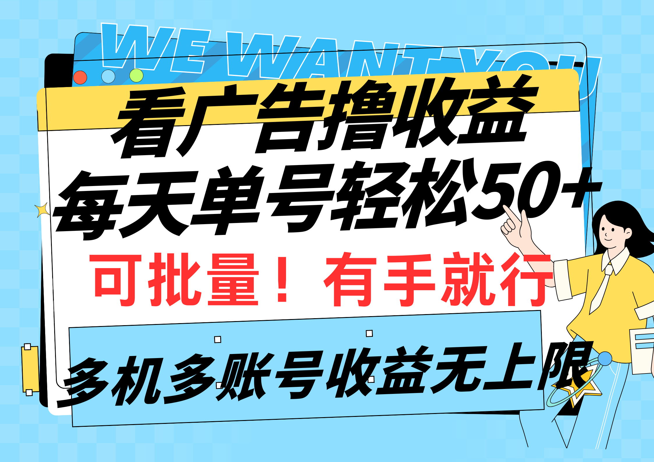 （9941期）买会员撸盈利，每日运单号轻轻松松50 ，可批量处理，多台多账号盈利无限制，有…