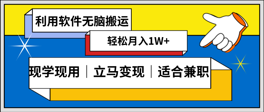 高密度新生态，短视频没脑子搬，一天1000 ，数分钟一条原创短视频，零成本零门槛超级简单