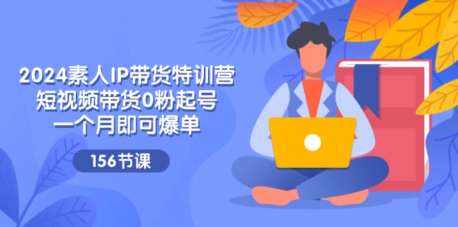 企业新媒体全域流量掘金：公域/私域/地域 企业全域获客 百亿流量收割器