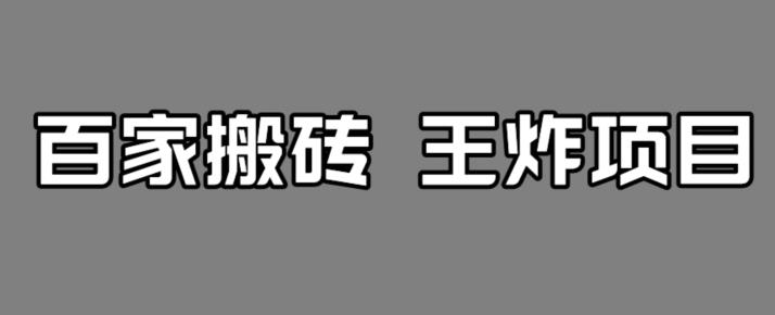 千家全新运送游戏玩法，运单号月收入5000 【揭密】