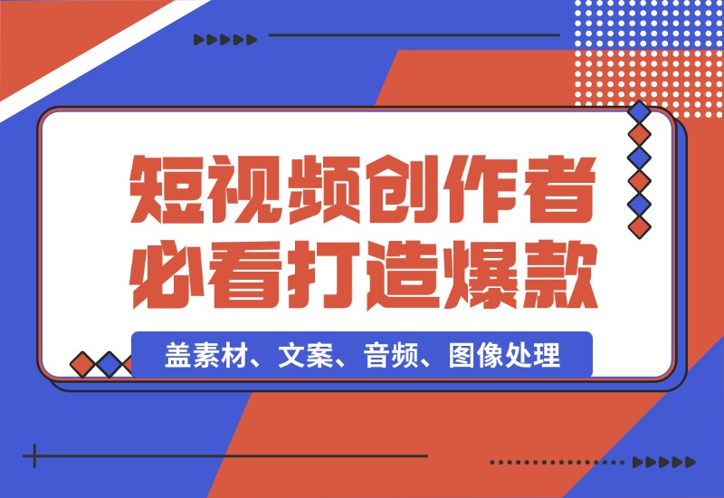 【2024.10.15】中视频计划&历史解说，博主教你赚钱，涵盖素材、文案、音频、图像处理