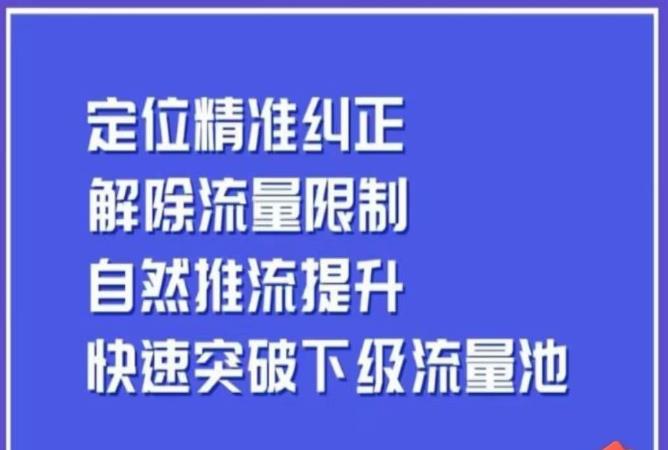 同城网帐户付费营销推广运营优化提升，精确定位精准纠正，清除流量限制，自然拉流提升，极速提高下级流量来源