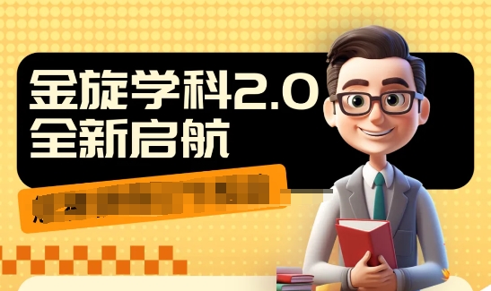 收费标准1980课程2.0新项目，9秒出一个短视频，一天交易量10个99，使你事半功倍，直通交易量