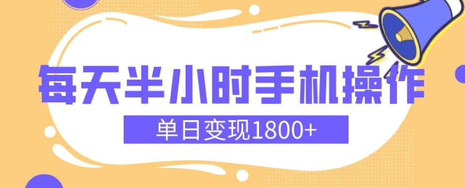 幼儿舞蹈红利期，每天半小时手机操作，单日变现1800+【教程+素材】-暖阳网-优质付费教程和创业项目大全