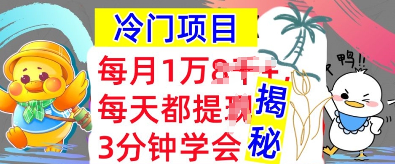 蓝海项目，用这种方法一定要学会，内部结构实例教程，每月1w(揭密)