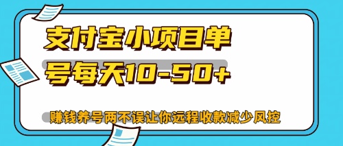 （12940期）全新支付宝钱包小程序运单号每日10-50 解锁新技能挣钱起号都不耽误