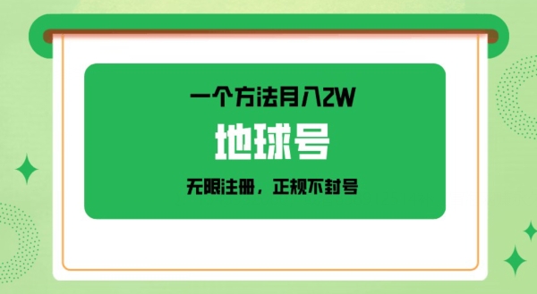 一个方法，月入2W多，微信无限注册，一部手机直接操作