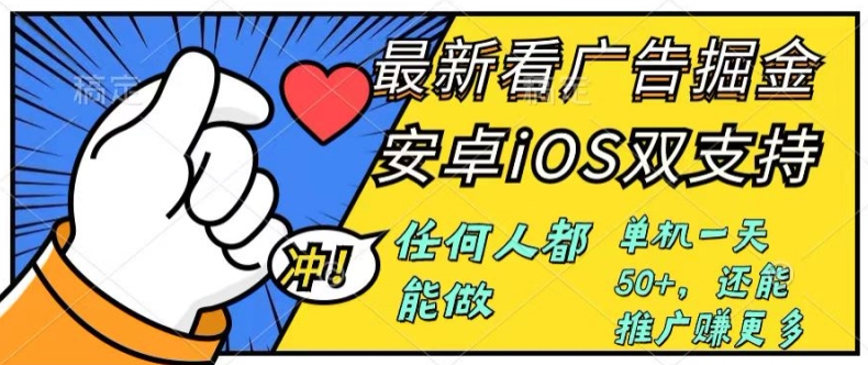 0成本费掘金队零门槛买会员6.0，任何人都能快速入门，苹果安卓系统都能玩，运单号一天也有50