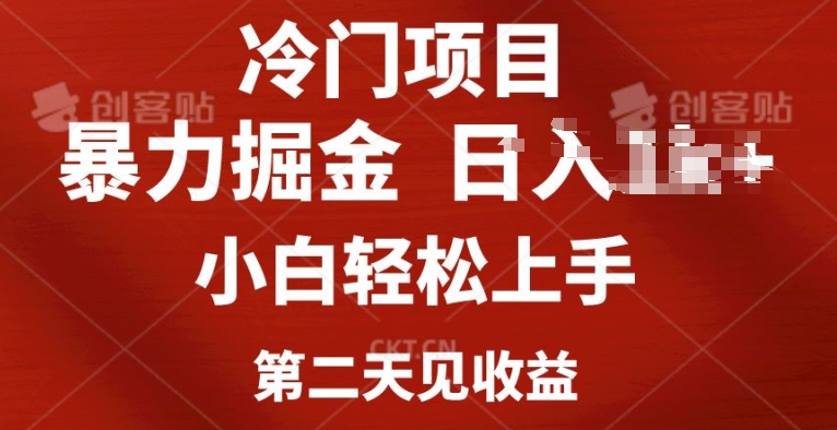 小红书的AI制做定制头像引流方法，新手快速上手，第二天见盈利