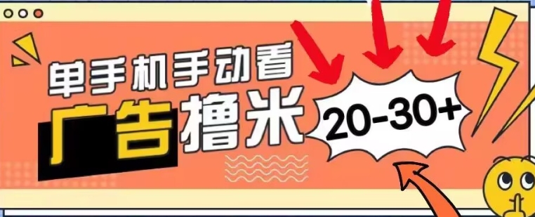 新渠道买会员单机版每日20-30 ，没有任何门坎，安卓机就可以，新手也可以快速上手