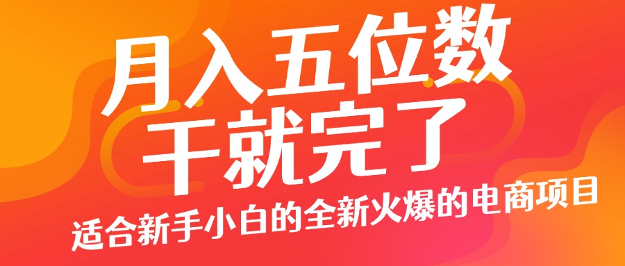 小红书的闲鱼没脑子实际操作，每单利润全是净利润，新手就可以入门，月入了W