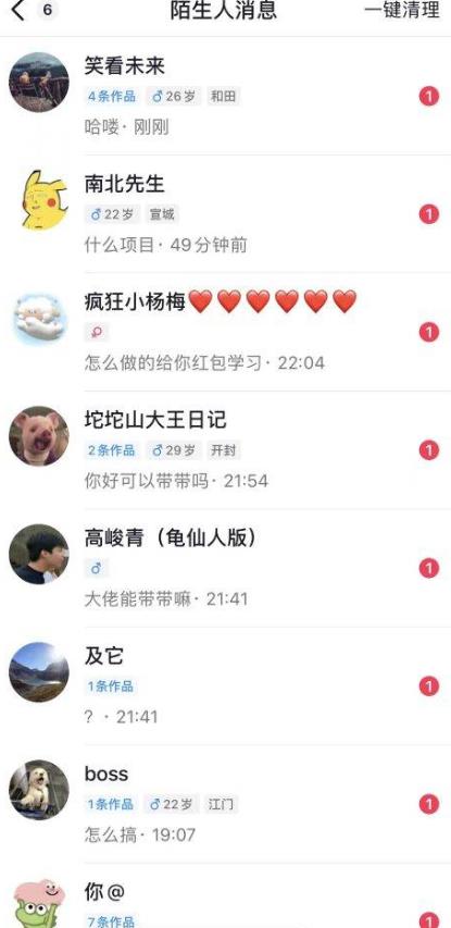 6月最新抖音评论区截流一天一二百 可以引流任何行业精准粉（附无限开脚本）