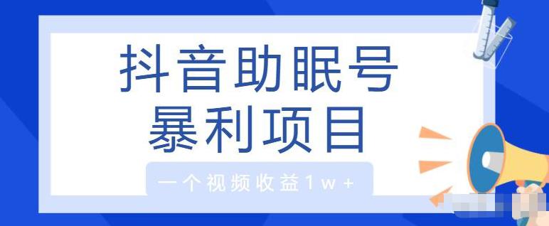 睡眠质量？月入20000 ？小众小程序，零门槛家庭保姆级实例教程，两双手便会