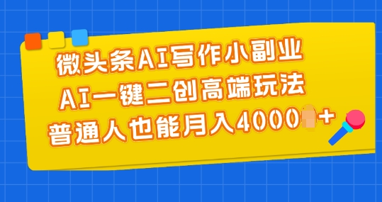 大眼睛独家代理暴力行为AI专用工具文本侠客全跑道均可应用，发表文章不用思索，拷贝，一条条爆品